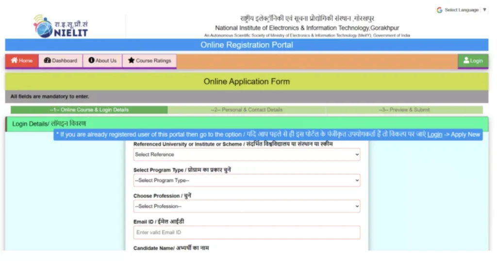 NIELIT Internship portal